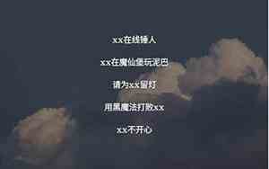 带红的网名