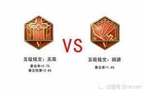 暴击铭文好听的名字