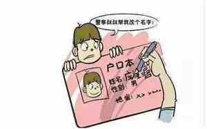 武汉宝宝改名字