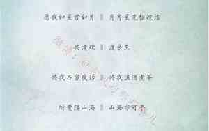 四字押韵唯美古风网名