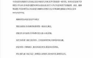 怎么取鸡宝宝名字女孩