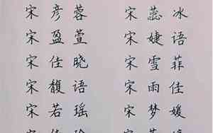 带宋的网名