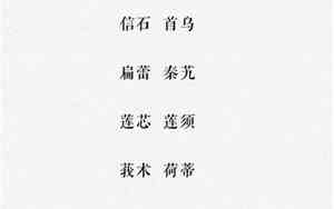 好听的福清名字