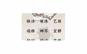 杜什么周好听的名字