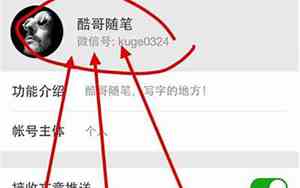 微信好名字右上角小数字