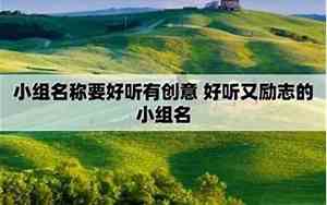 好听的空间名字励志