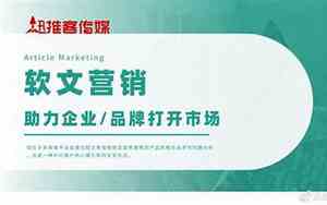 什么品牌软文做的最好听