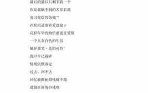 伤感网名男生心碎