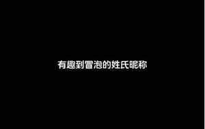 带蒋的网名
