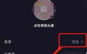 抖音好名字怎么换颜色