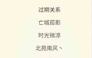 带婷字的网名唯美