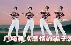好听的舞曲动感时尚男生