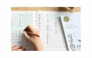 怎样让孩子写好名字和字