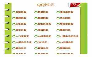 有个性网名