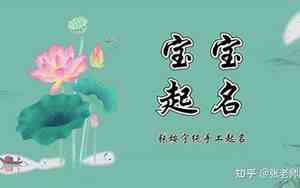 带朗的宝宝名字