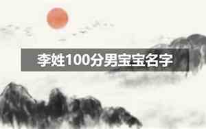 李思意宝宝名字