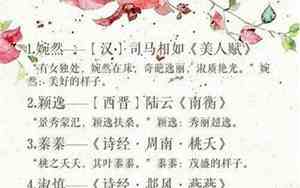 古诗中的三个字好名字
