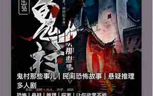 好听恐怖悬疑小说