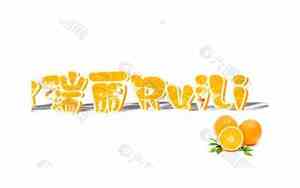 好听又好看的橙子名字