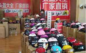 头盔淘宝店什么名字好听