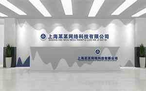 公司名字上墙什么颜色