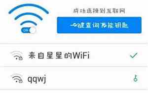 wifi网名