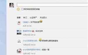 在群内的好名字