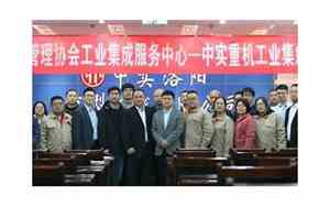 工业集成公司名字