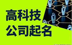 做农业的高科技公司名字