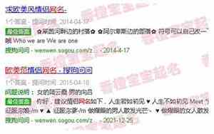 欧美情侣网名
