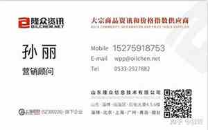 大宗商品公司名字