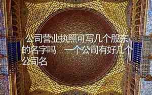 找几个公司名字