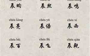 带宸男宝宝名字