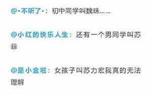 好听带有寄托的名字