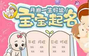 我给宝宝起单字名字