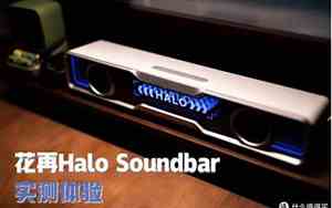 halo好听