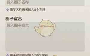 好听的圈子名字