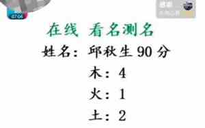 抖音火宝宝名字