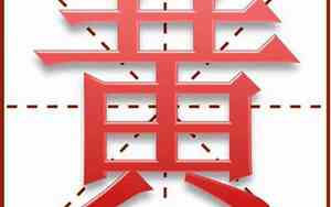 公司起名姓黄怎么取名字