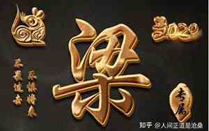 梁性宝宝名字大全