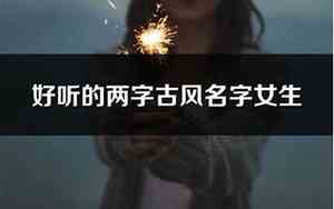 好听的qq分组名字古风诗意唯美网名