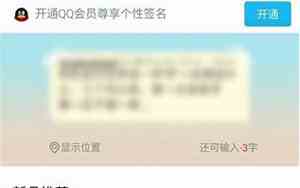 手机QQ历史网名