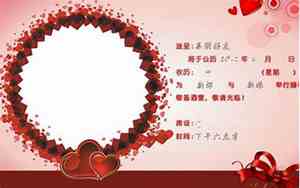 电子请柬什么音乐好听
