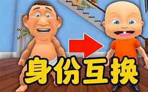 淘气的宝宝的游戏名字