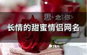 信仰网名