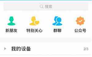 为什么QQ邮箱名称不是网名