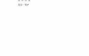 浅夏网名