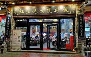 煲仔饭店什么好名字