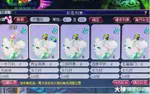 梦幻西游5个好名字