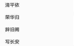 古风三字网名